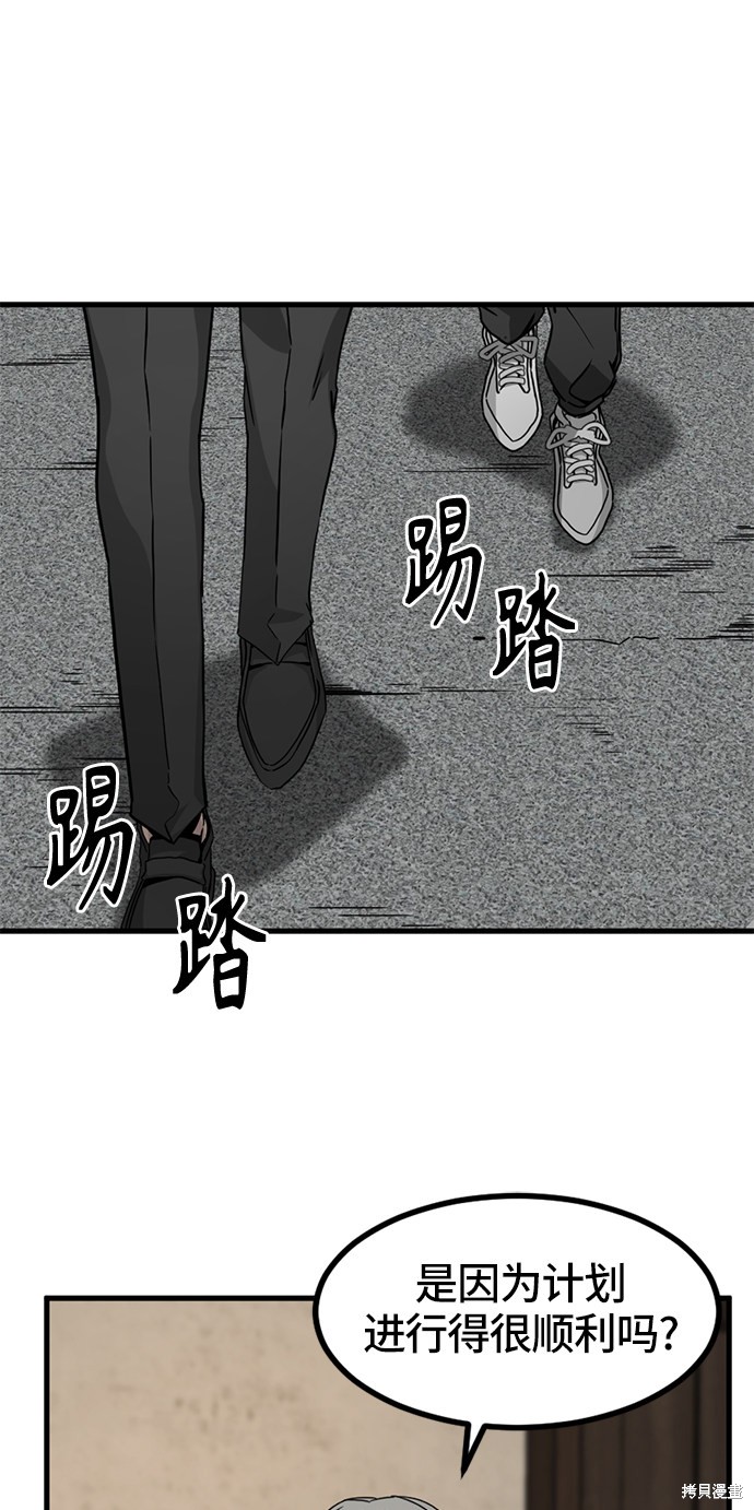 《Hero Killer》漫画最新章节第29话免费下拉式在线观看章节第【50】张图片