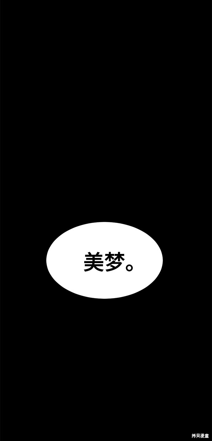 《Hero Killer》漫画最新章节第16话免费下拉式在线观看章节第【93】张图片