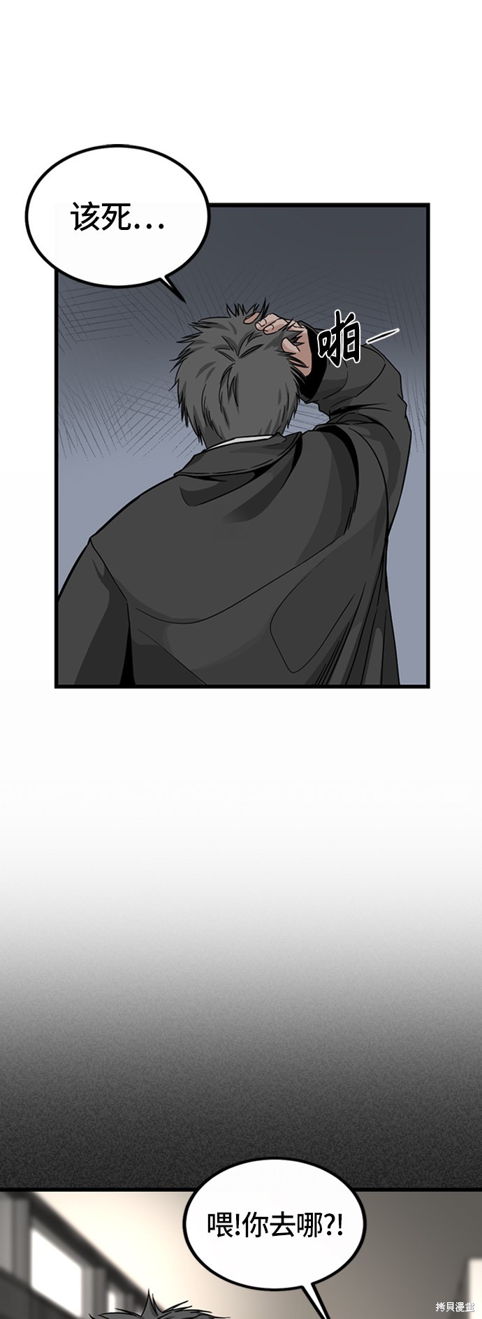 《Hero Killer》漫画最新章节第5话免费下拉式在线观看章节第【56】张图片