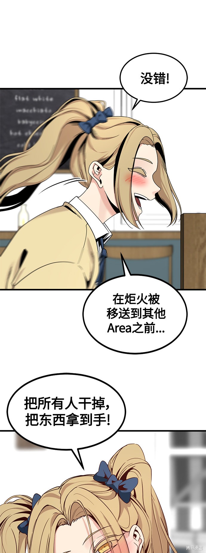 《Hero Killer》漫画最新章节第66话免费下拉式在线观看章节第【21】张图片