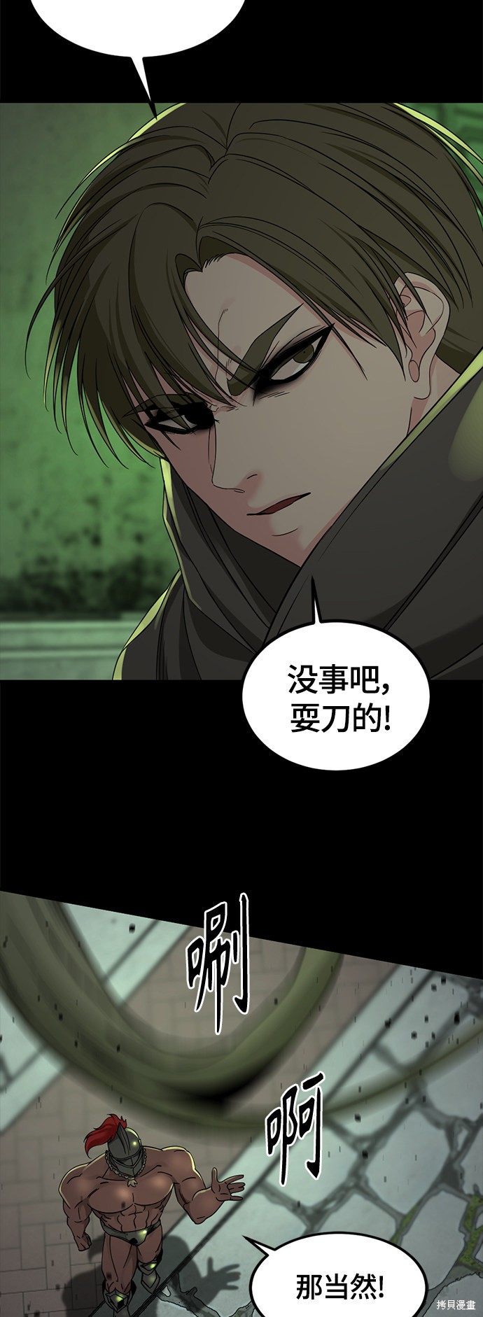 《Hero Killer》漫画最新章节第55话免费下拉式在线观看章节第【9】张图片