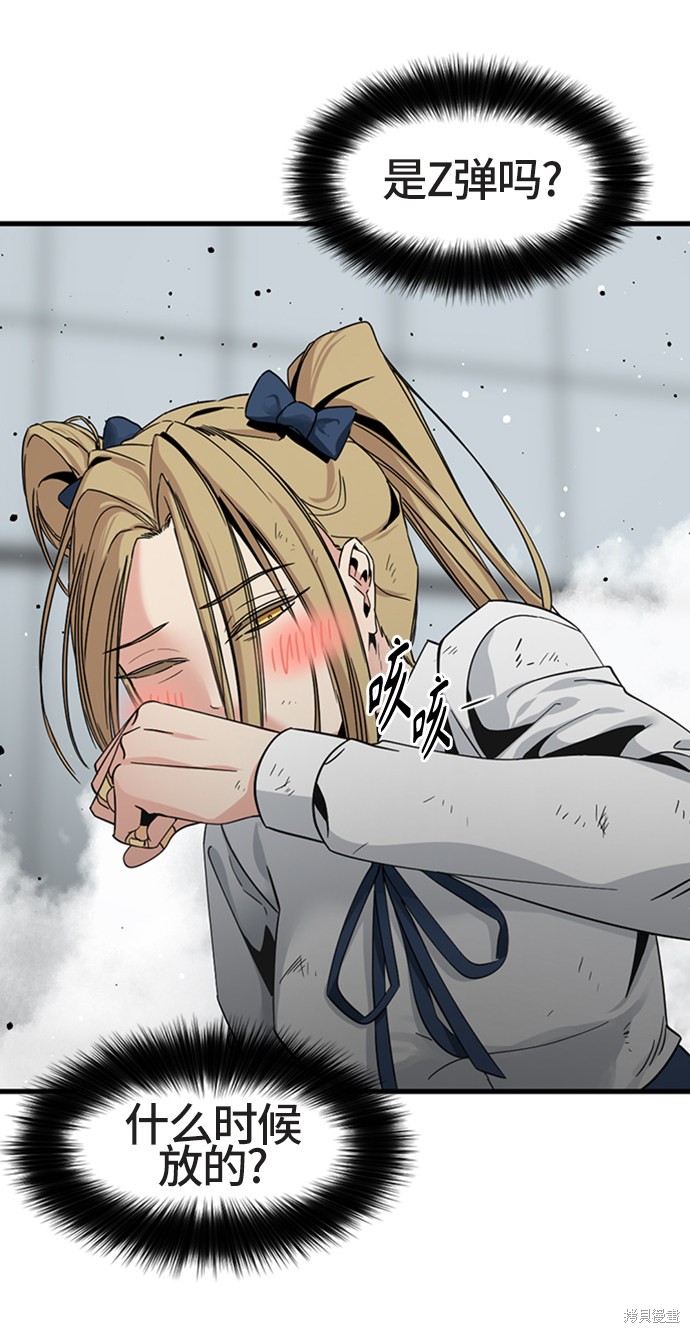 《Hero Killer》漫画最新章节第18话免费下拉式在线观看章节第【55】张图片