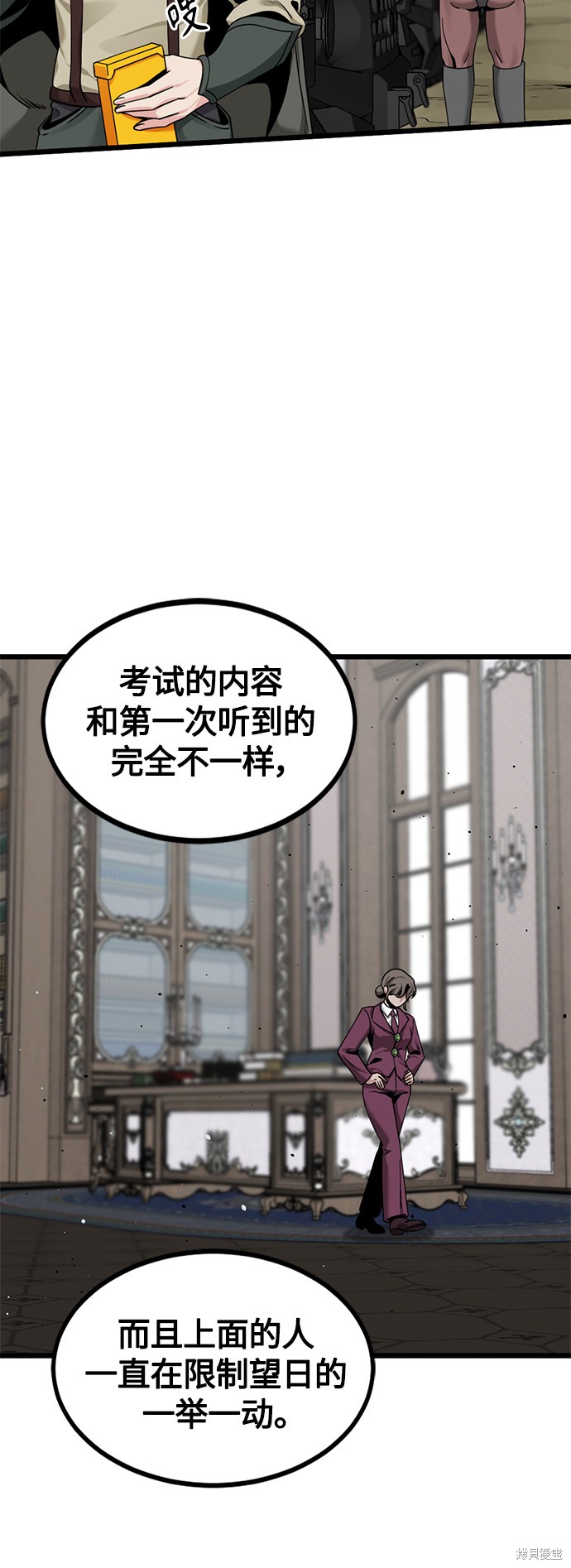 《Hero Killer》漫画最新章节第66话免费下拉式在线观看章节第【58】张图片