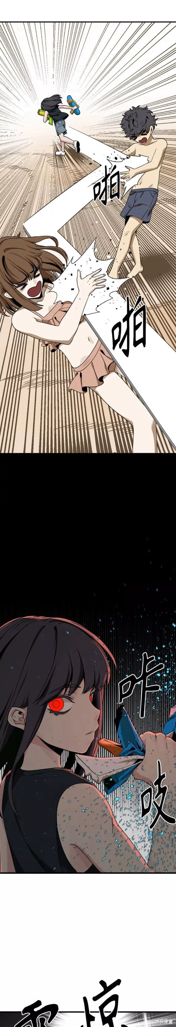 《Hero Killer》漫画最新章节第84话免费下拉式在线观看章节第【11】张图片