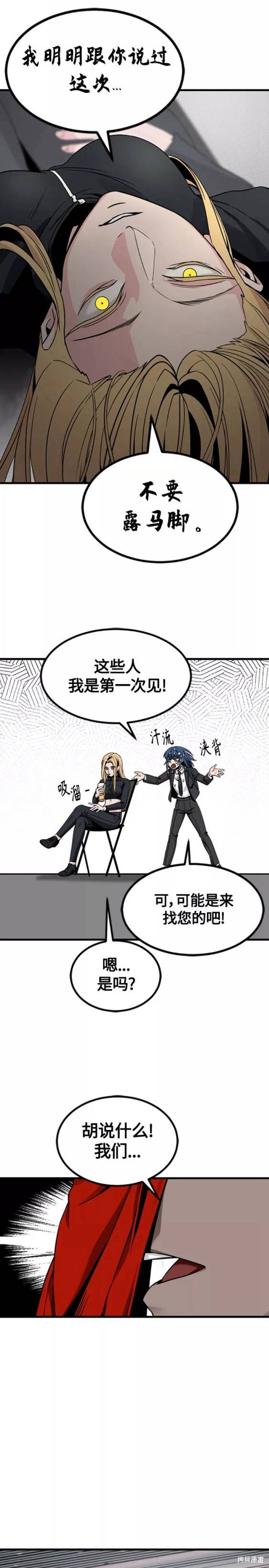 《Hero Killer》漫画最新章节第92话免费下拉式在线观看章节第【15】张图片