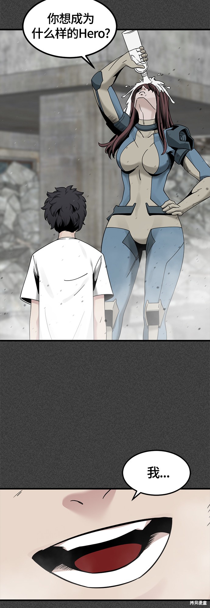 《Hero Killer》漫画最新章节第61话免费下拉式在线观看章节第【26】张图片