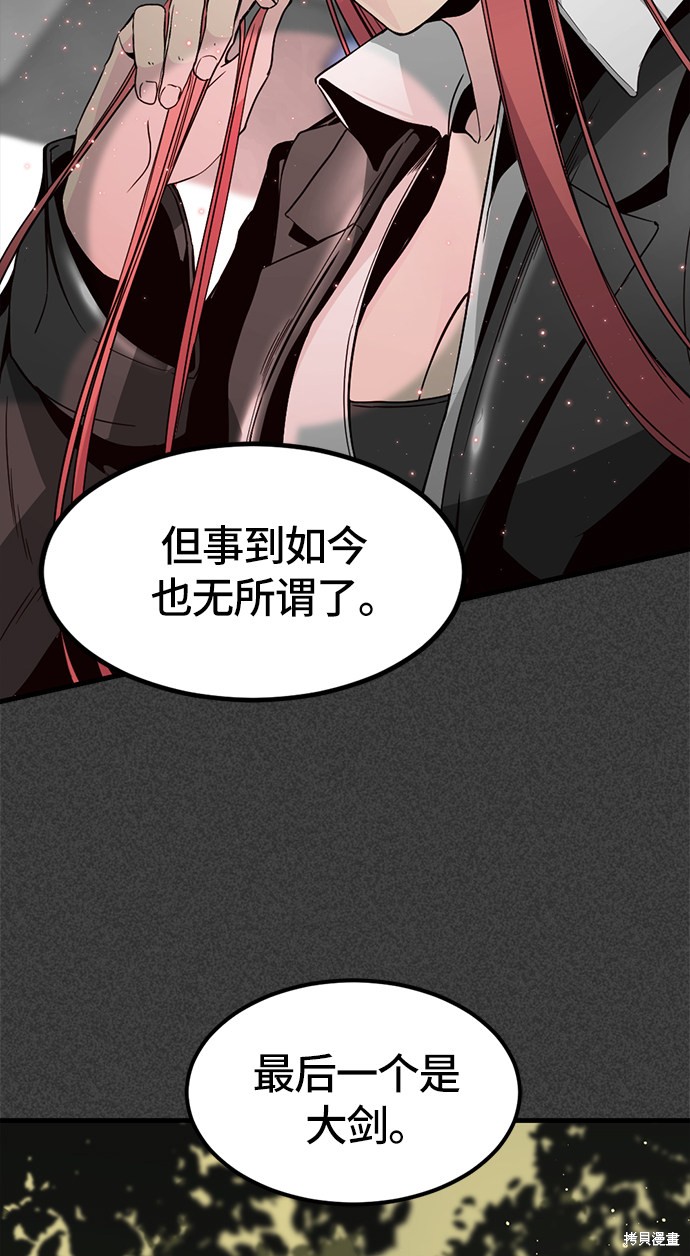 《Hero Killer》漫画最新章节第22话免费下拉式在线观看章节第【29】张图片