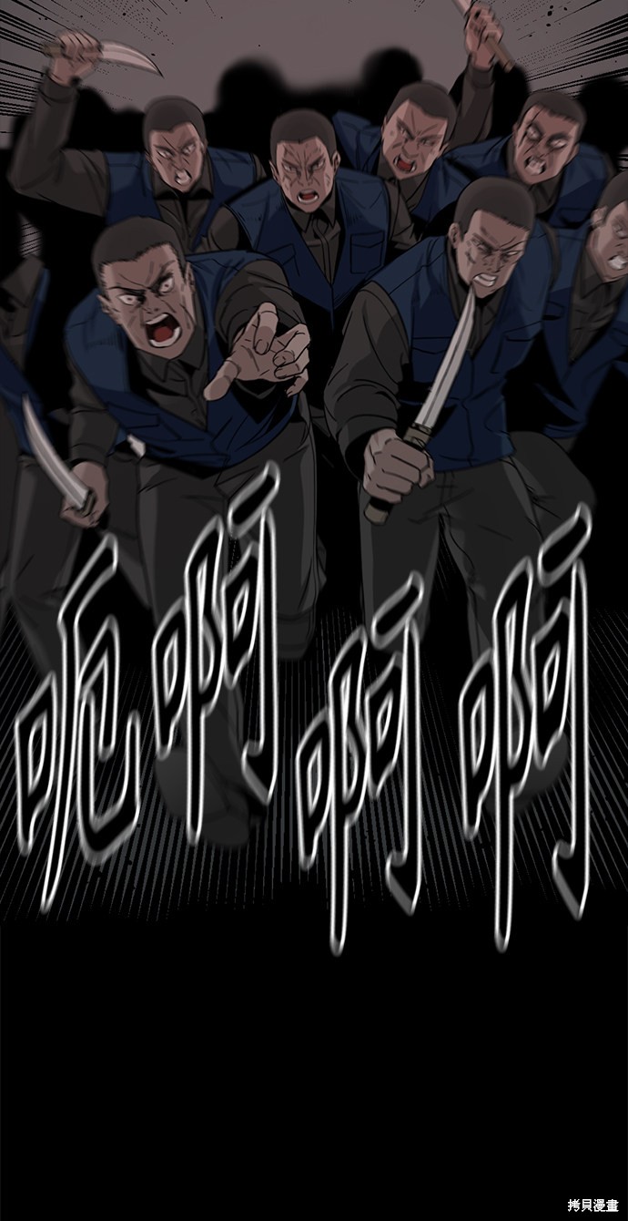 《Hero Killer》漫画最新章节第13话免费下拉式在线观看章节第【87】张图片