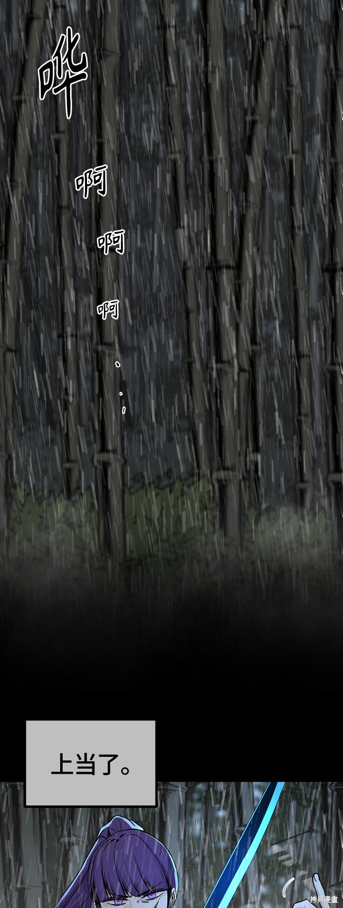 《Hero Killer》漫画最新章节第40话免费下拉式在线观看章节第【50】张图片