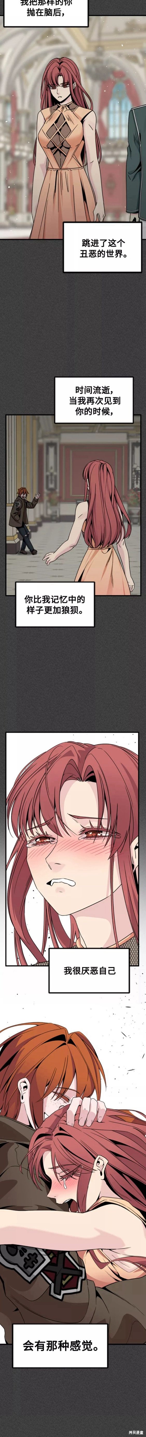 《Hero Killer》漫画最新章节第90话免费下拉式在线观看章节第【16】张图片