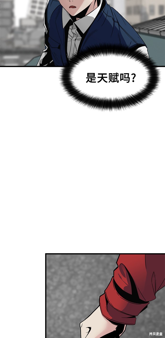 《Hero Killer》漫画最新章节第13话免费下拉式在线观看章节第【7】张图片