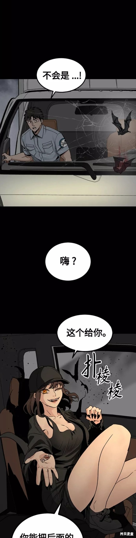 《Hero Killer》漫画最新章节第83话免费下拉式在线观看章节第【25】张图片