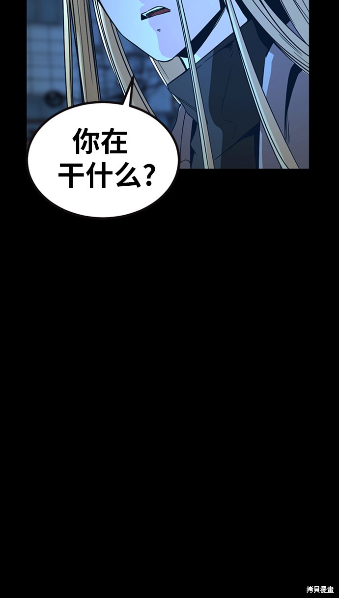 《Hero Killer》漫画最新章节第12话免费下拉式在线观看章节第【37】张图片