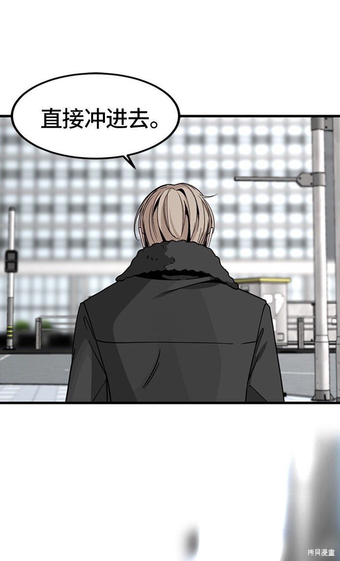 《Hero Killer》漫画最新章节第15话免费下拉式在线观看章节第【68】张图片