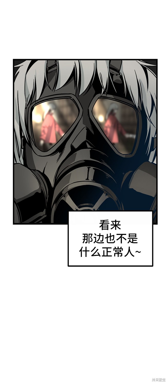 《Hero Killer》漫画最新章节第5话免费下拉式在线观看章节第【77】张图片