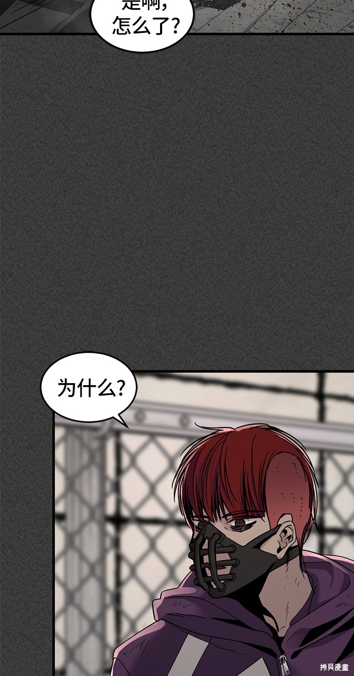 《Hero Killer》漫画最新章节第23话免费下拉式在线观看章节第【71】张图片