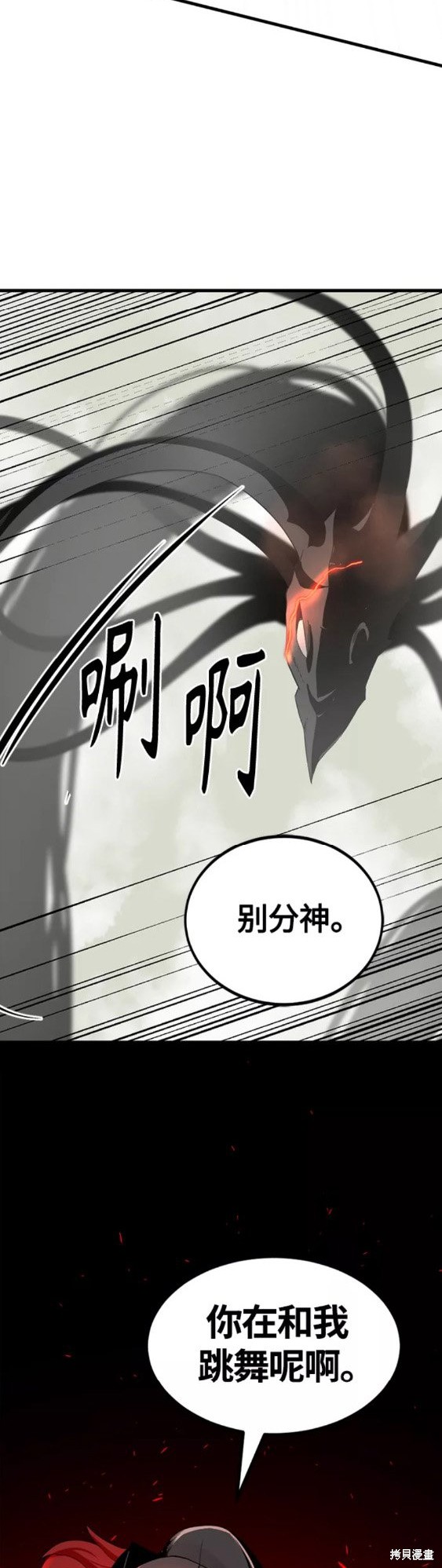 《Hero Killer》漫画最新章节第69话免费下拉式在线观看章节第【38】张图片