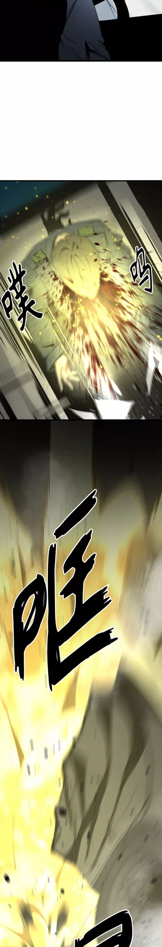 《Hero Killer》漫画最新章节第75话免费下拉式在线观看章节第【16】张图片