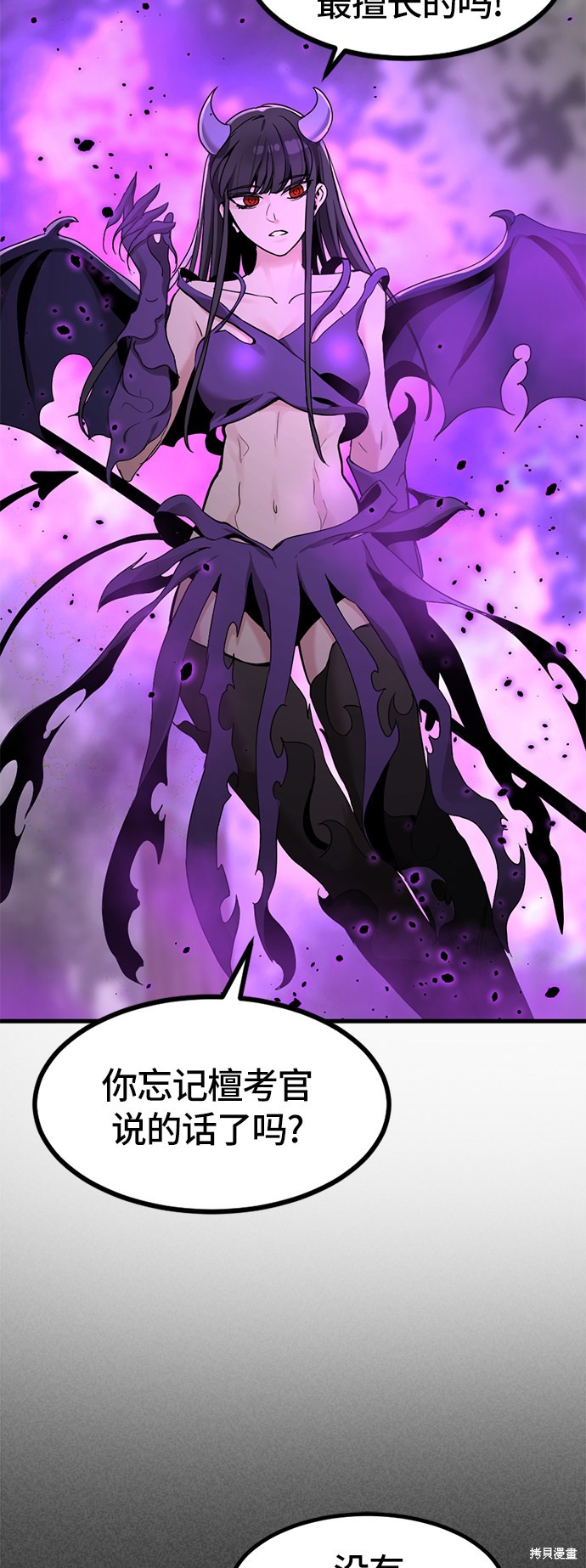 《Hero Killer》漫画最新章节第41话免费下拉式在线观看章节第【65】张图片