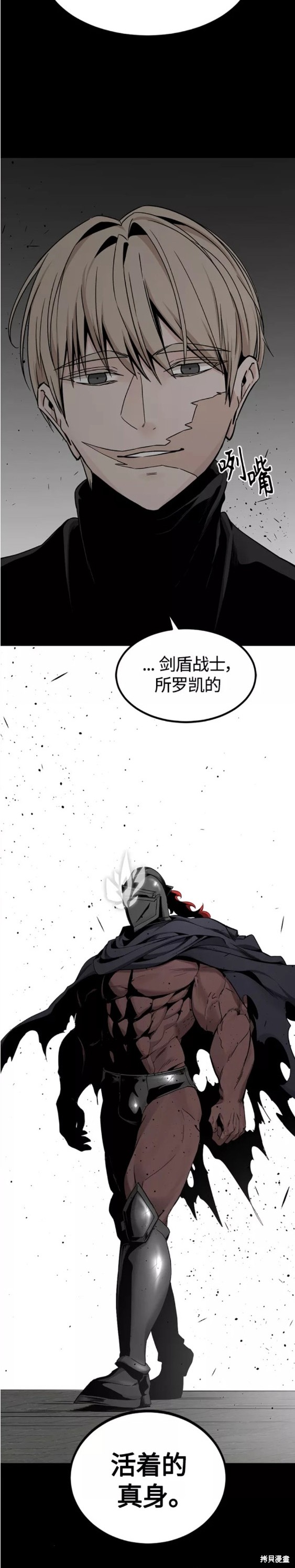 《Hero Killer》漫画最新章节第100话免费下拉式在线观看章节第【20】张图片