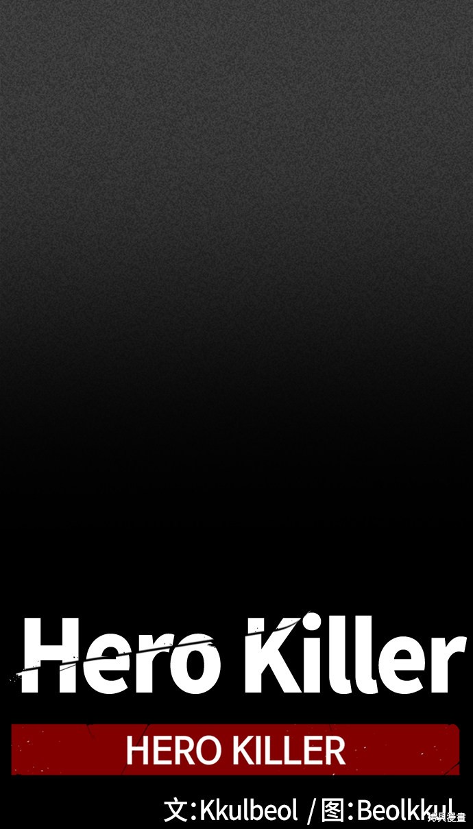 《Hero Killer》漫画最新章节第19话免费下拉式在线观看章节第【35】张图片
