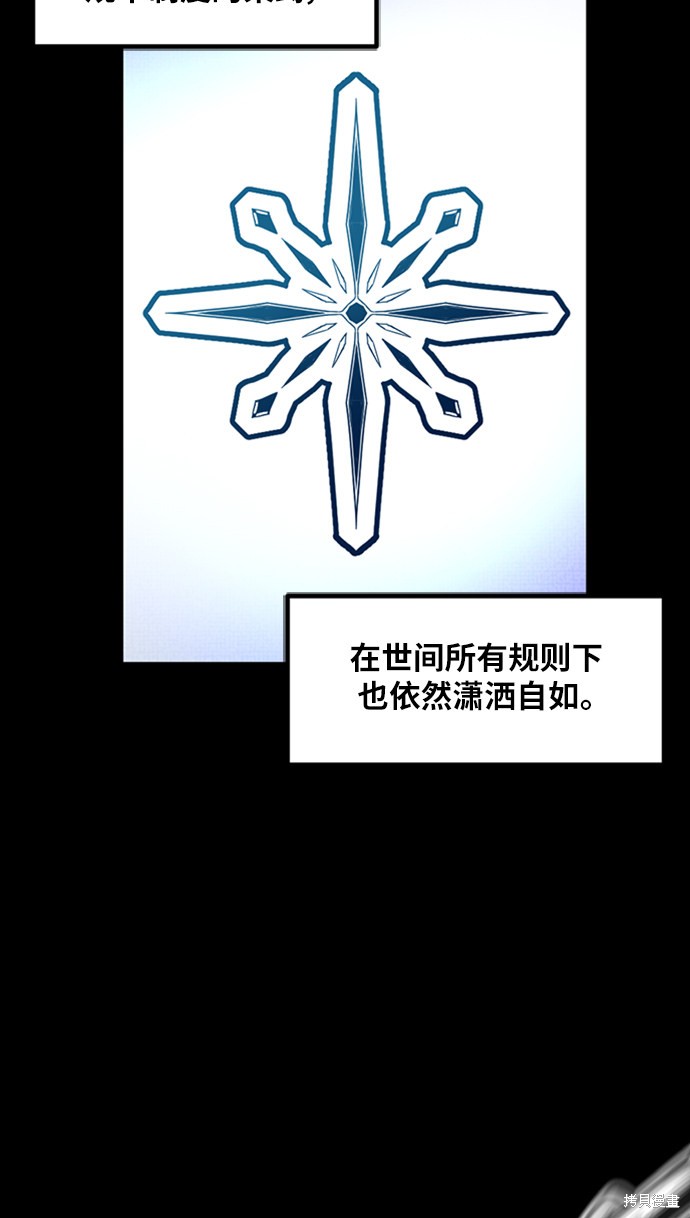 《Hero Killer》漫画最新章节第12话免费下拉式在线观看章节第【28】张图片