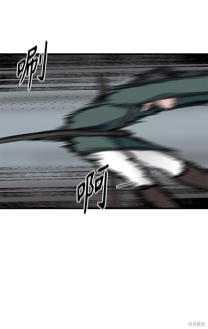 《Hero Killer》漫画最新章节第16话免费下拉式在线观看章节第【79】张图片