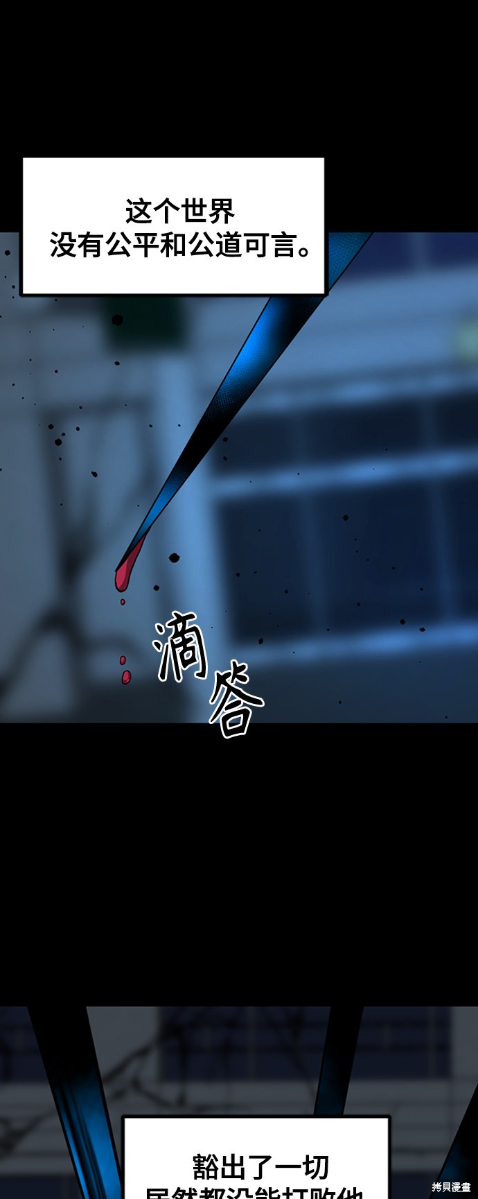 《Hero Killer》漫画最新章节第25话免费下拉式在线观看章节第【86】张图片