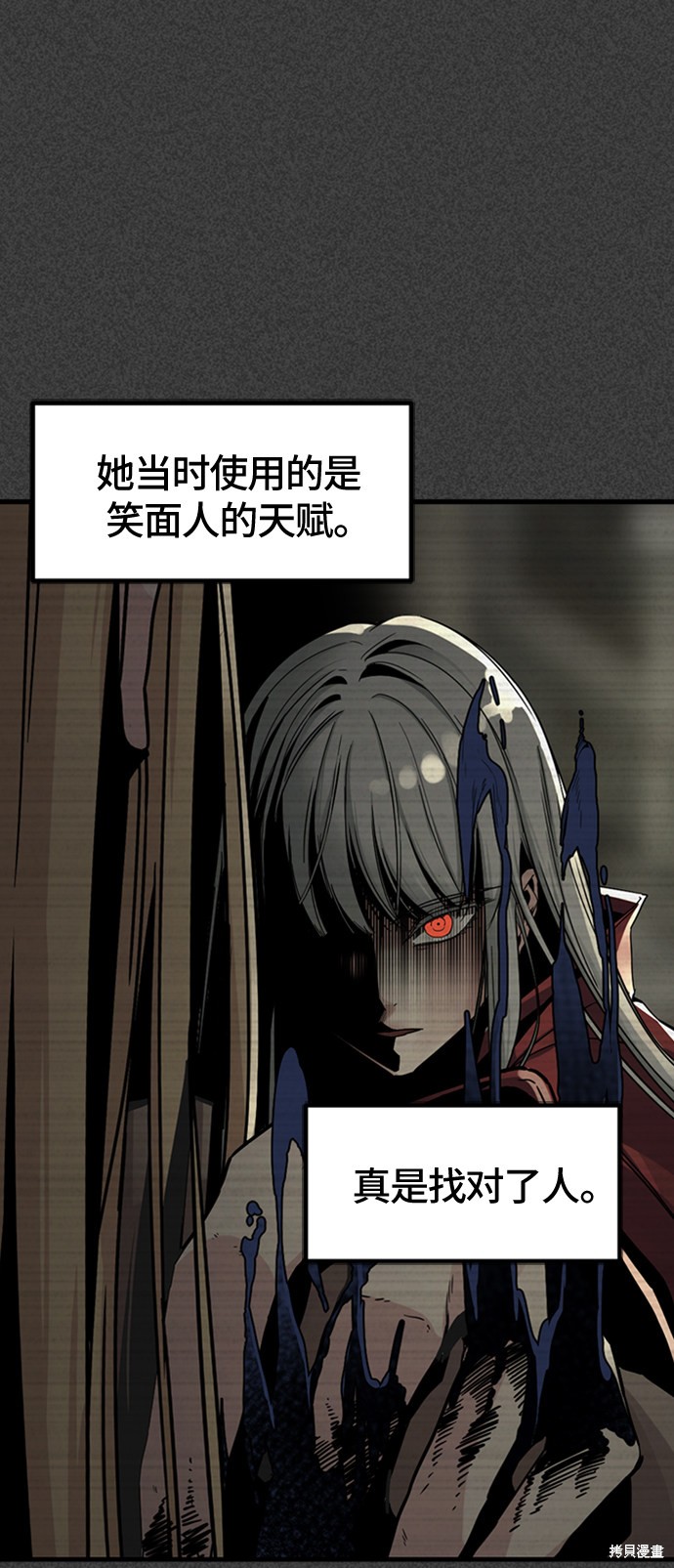 《Hero Killer》漫画最新章节第15话免费下拉式在线观看章节第【57】张图片