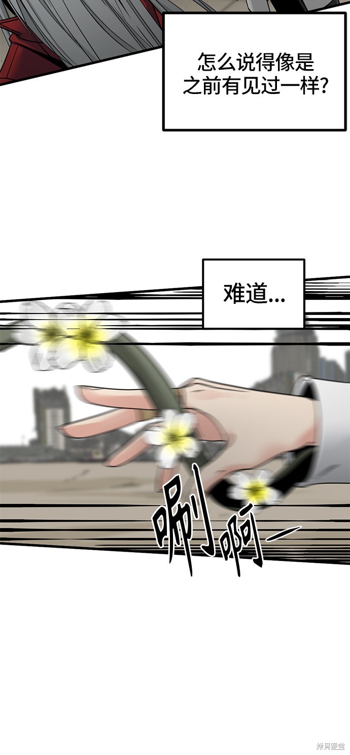 《Hero Killer》漫画最新章节第28话免费下拉式在线观看章节第【11】张图片