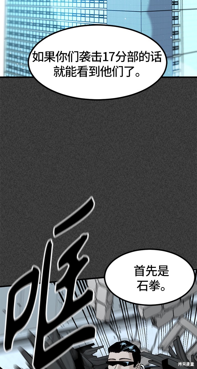 《Hero Killer》漫画最新章节第22话免费下拉式在线观看章节第【22】张图片