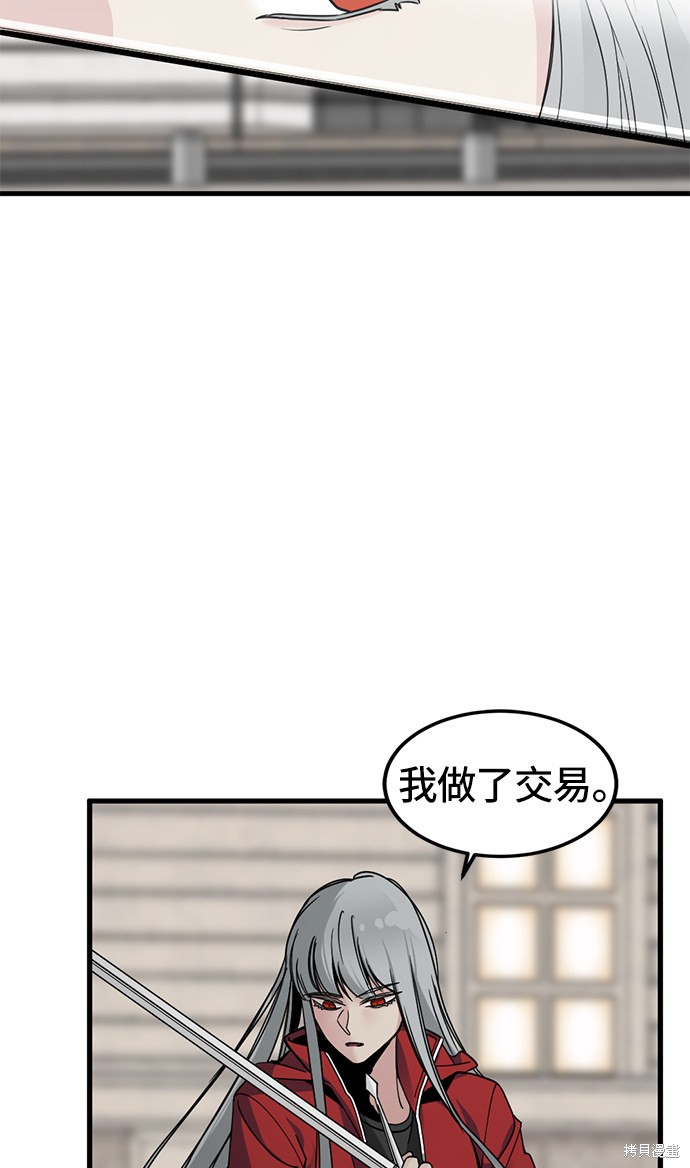 《Hero Killer》漫画最新章节第22话免费下拉式在线观看章节第【45】张图片