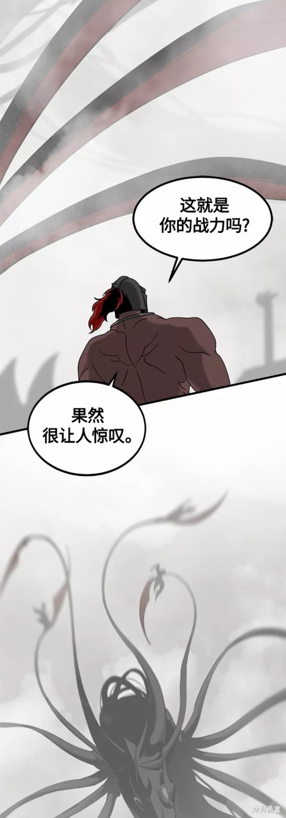 《Hero Killer》漫画最新章节第68话免费下拉式在线观看章节第【54】张图片