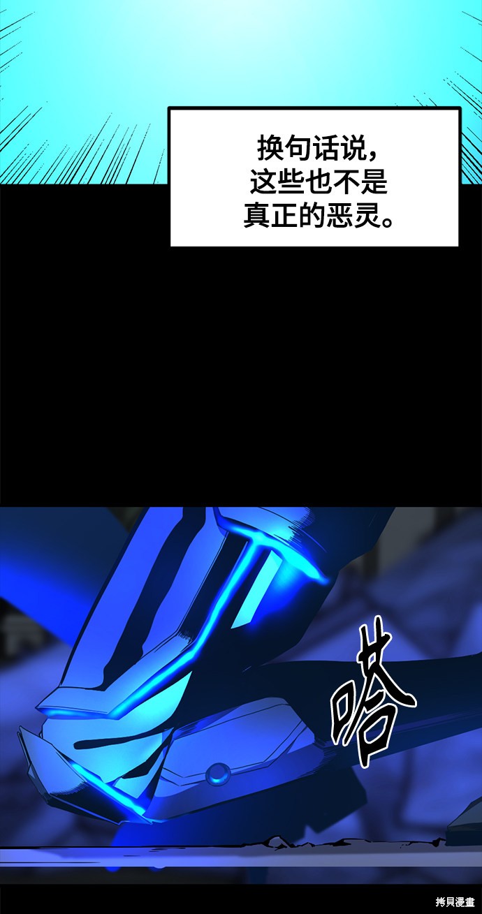 《Hero Killer》漫画最新章节第25话免费下拉式在线观看章节第【44】张图片