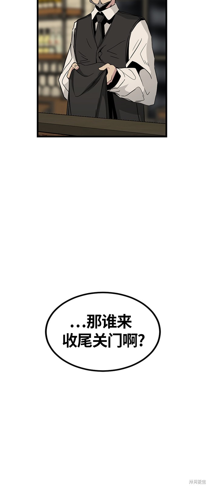 《Hero Killer》漫画最新章节第8话免费下拉式在线观看章节第【14】张图片