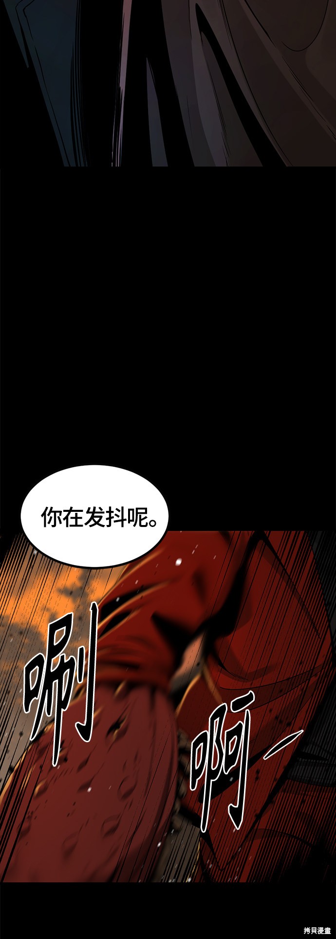《Hero Killer》漫画最新章节第65话免费下拉式在线观看章节第【3】张图片