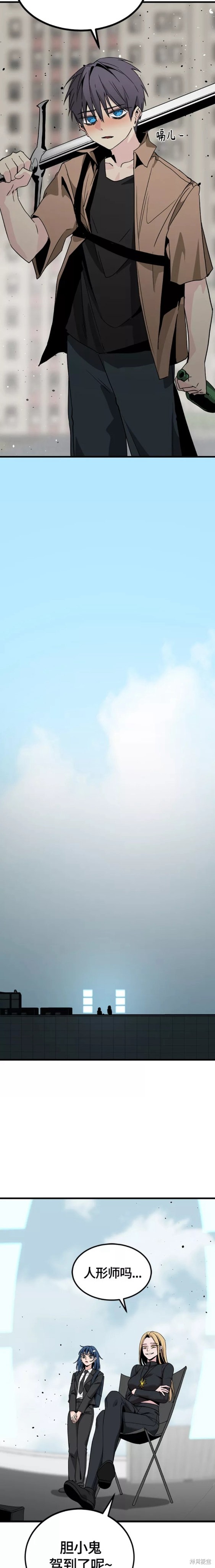 《Hero Killer》漫画最新章节第89话免费下拉式在线观看章节第【17】张图片