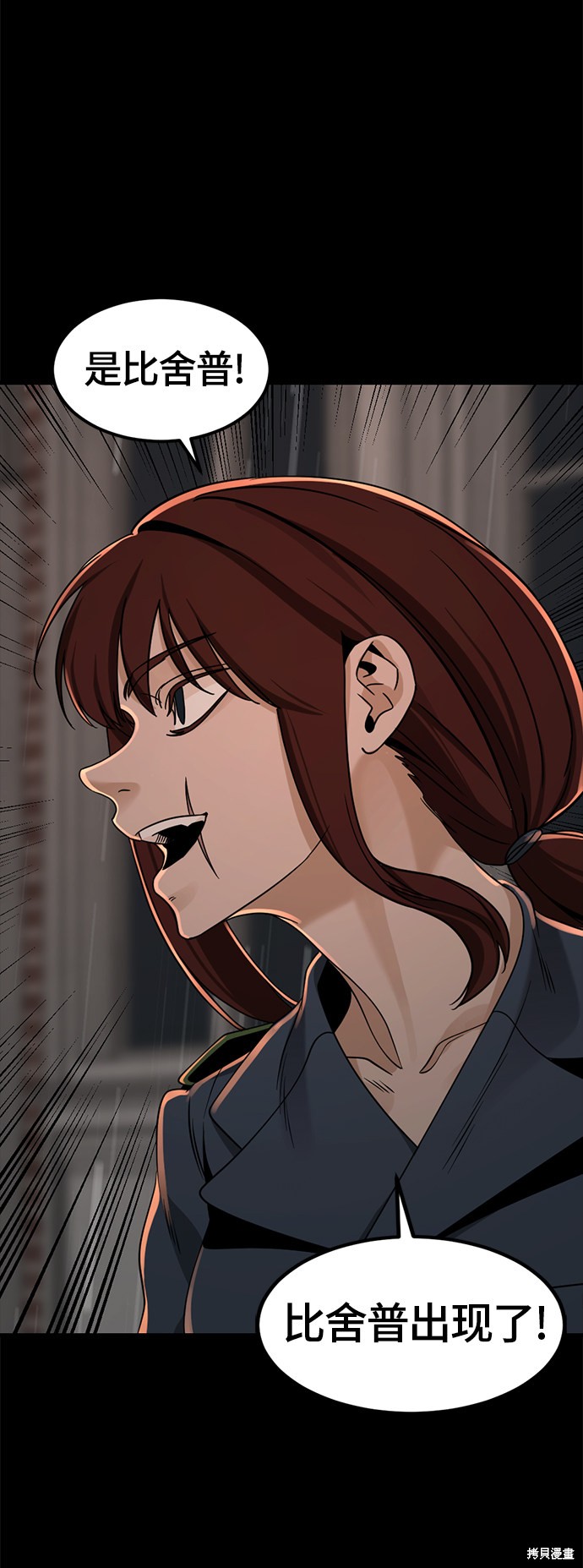 《Hero Killer》漫画最新章节第50话免费下拉式在线观看章节第【11】张图片