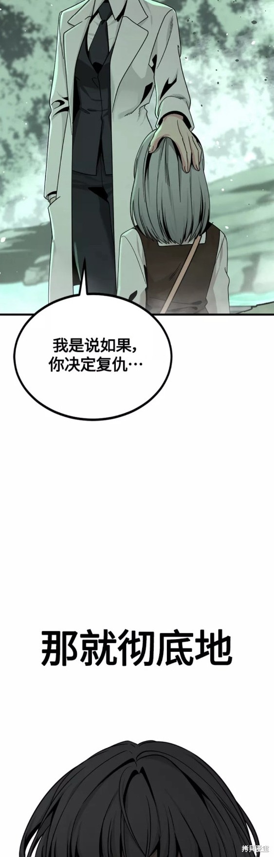 《Hero Killer》漫画最新章节第78话免费下拉式在线观看章节第【50】张图片