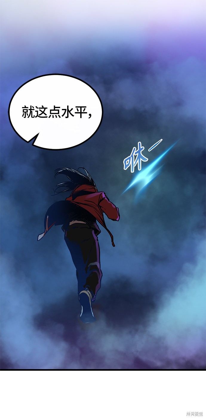 《Hero Killer》漫画最新章节第2话免费下拉式在线观看章节第【30】张图片