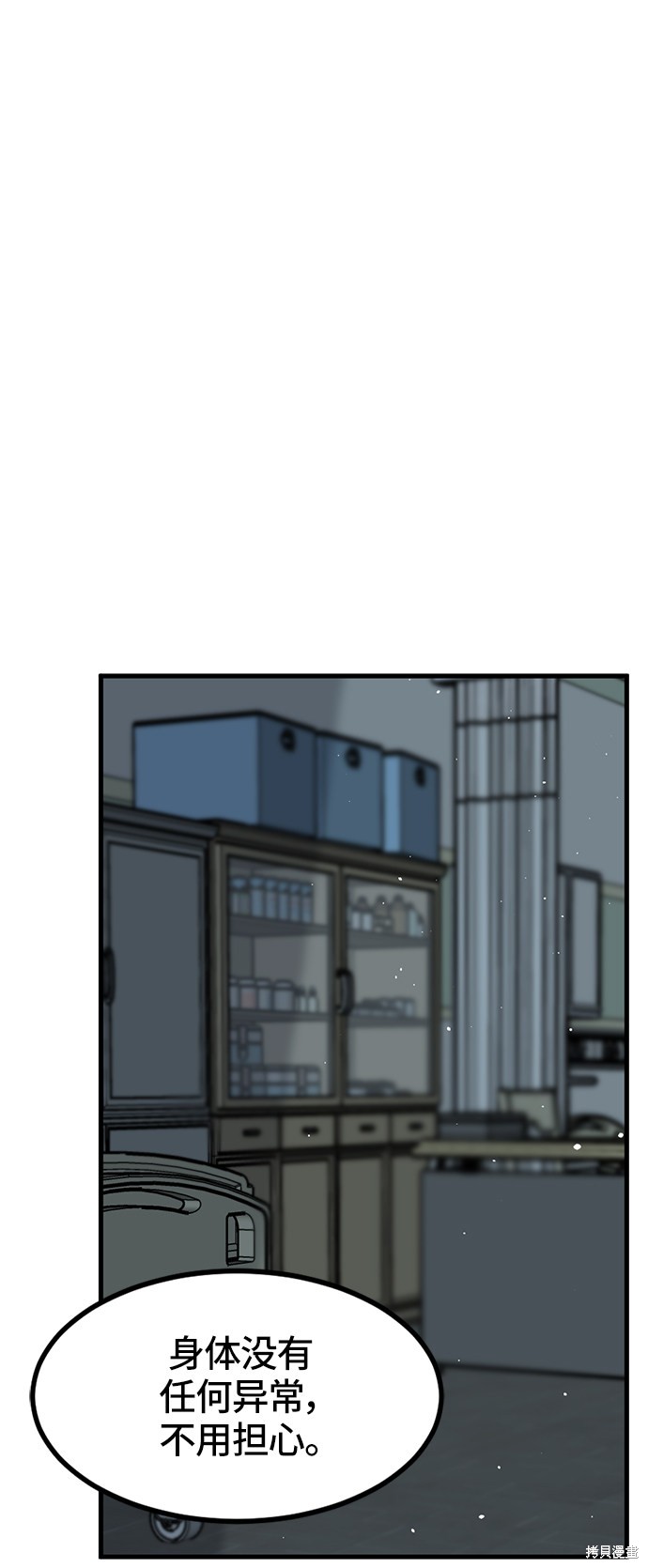 《Hero Killer》漫画最新章节第29话免费下拉式在线观看章节第【45】张图片