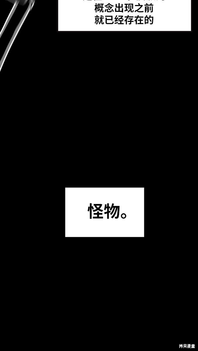 《Hero Killer》漫画最新章节第12话免费下拉式在线观看章节第【30】张图片