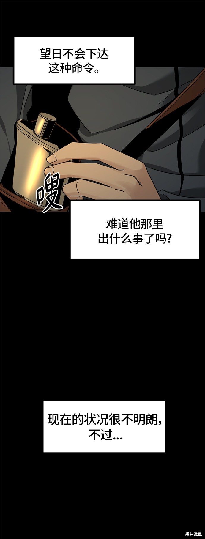 《Hero Killer》漫画最新章节第41话免费下拉式在线观看章节第【21】张图片