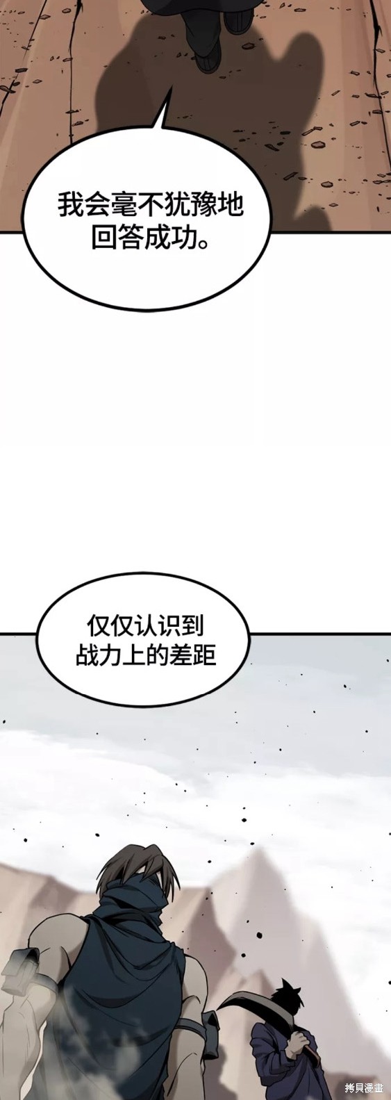 《Hero Killer》漫画最新章节第77话免费下拉式在线观看章节第【39】张图片