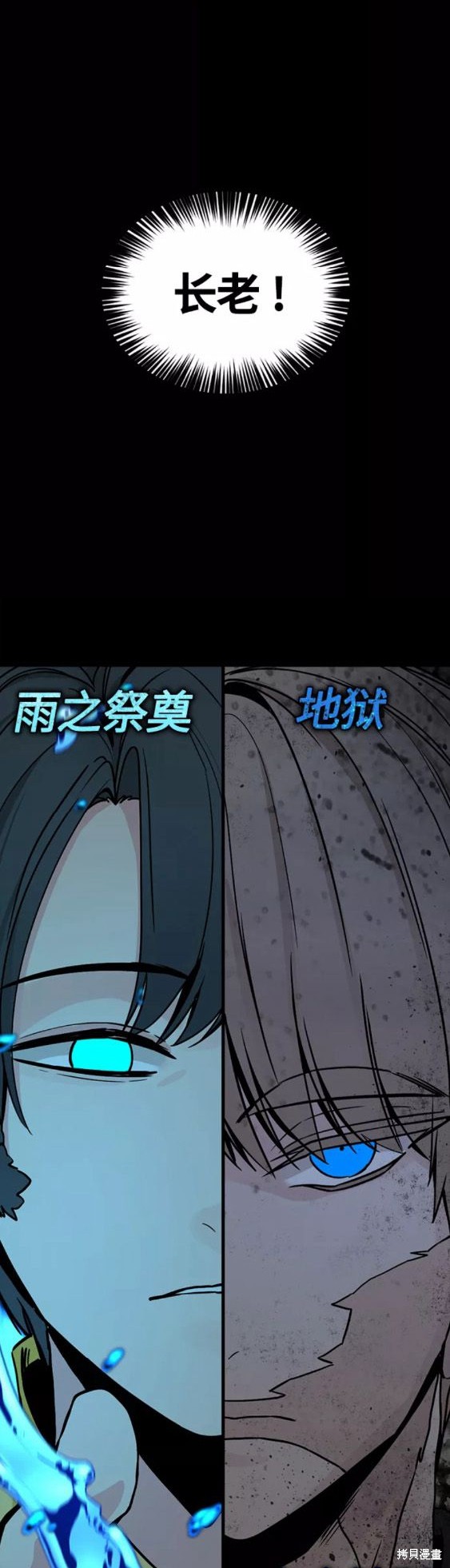 《Hero Killer》漫画最新章节第71话免费下拉式在线观看章节第【59】张图片