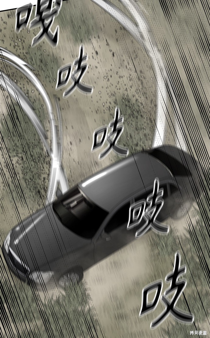 《Hero Killer》漫画最新章节第34话免费下拉式在线观看章节第【54】张图片