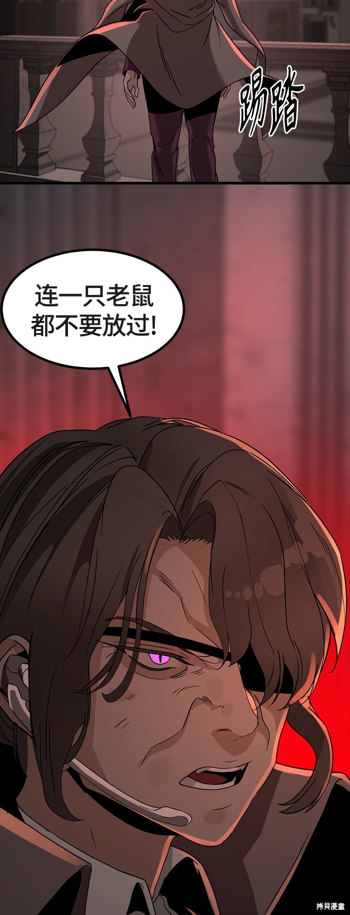 《Hero Killer》漫画最新章节第53话免费下拉式在线观看章节第【66】张图片