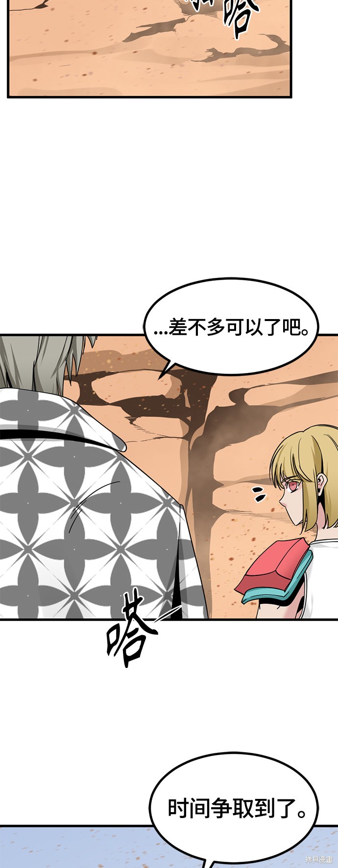 《Hero Killer》漫画最新章节第45话免费下拉式在线观看章节第【43】张图片