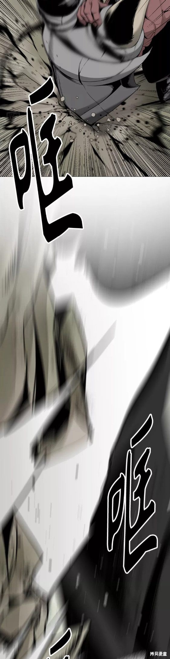 《Hero Killer》漫画最新章节第69话免费下拉式在线观看章节第【11】张图片