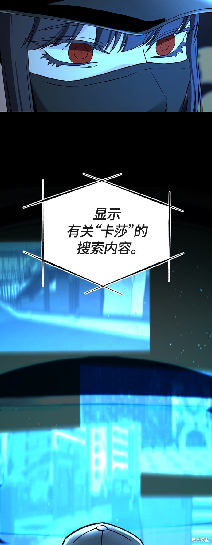 《Hero Killer》漫画最新章节第53话免费下拉式在线观看章节第【38】张图片